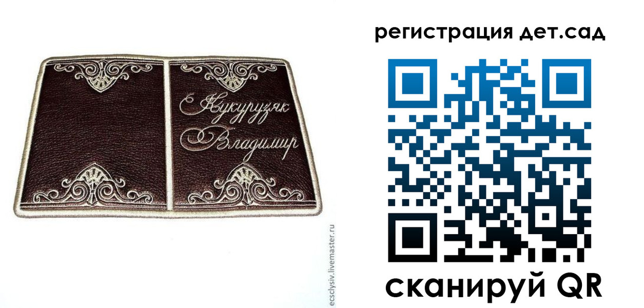 прописка регистрация в Чайковском
