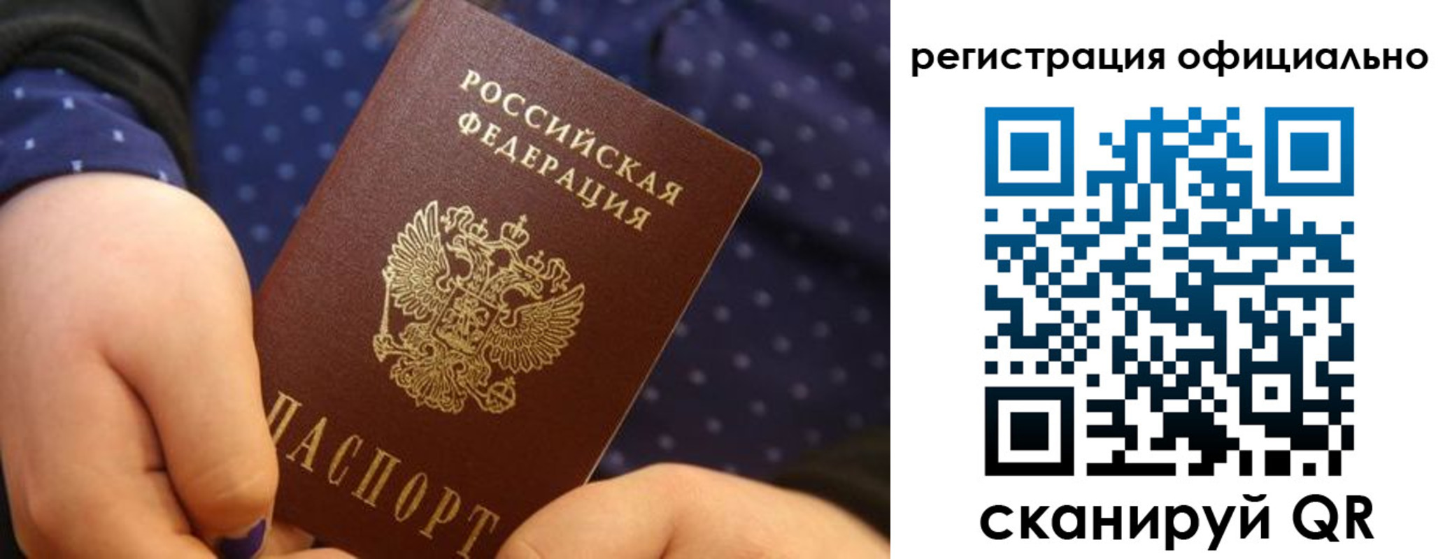 регистрация для школы в Чайковском